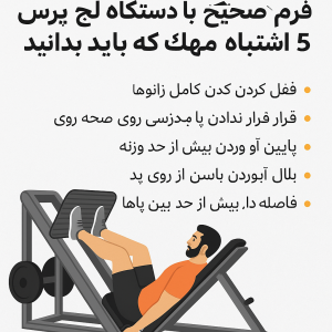 نتیجهگیری نهایی